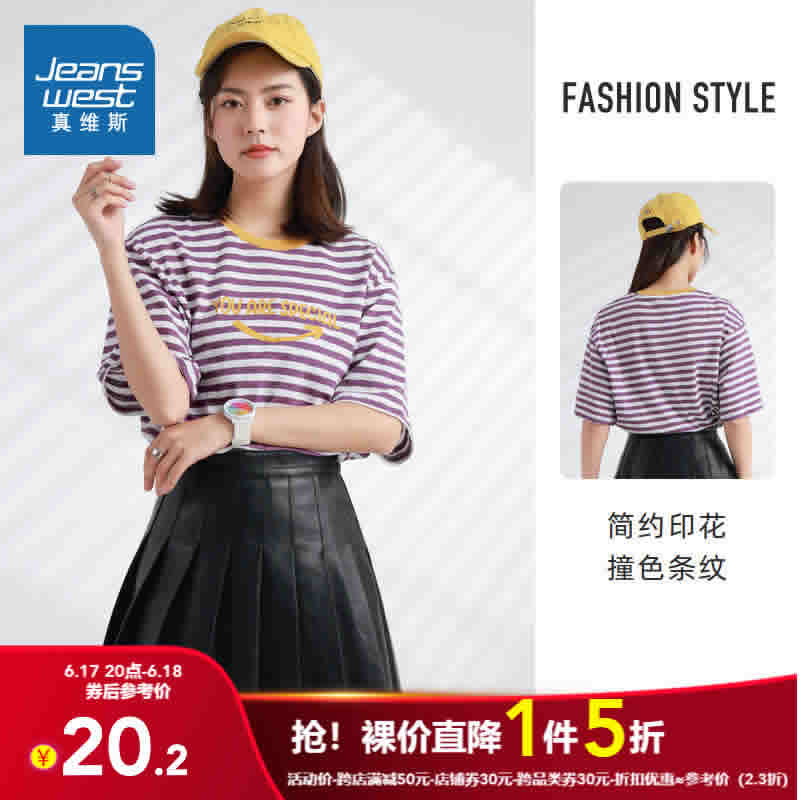 真维斯旗舰店
