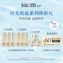 苏秘37°时光肌底系列50ml*3件套