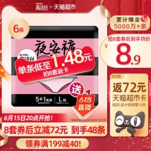 高洁丝 蜜桃小姐夜安裤6条，拍3件