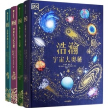 DK典藏博物馆（全4册） [4岁+]