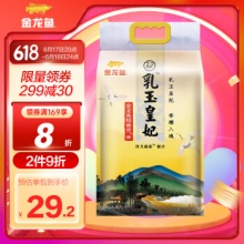 金龙鱼 乳玉皇妃稻香贡米 5kg
