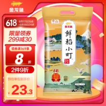 京东 金龙鱼2款大米：