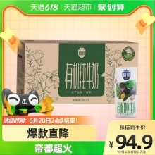 三元 极致有机纯牛奶200ml*21盒