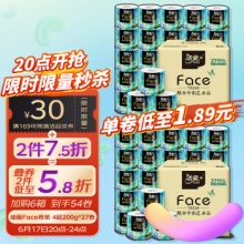 洁柔 卷纸  黑Face 加厚4层200g*27卷