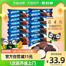 奥利奥夹心饼干原味巧克力味16包928g