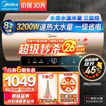 美的（Midea）电热水器60升3200W  F6032-JE3(HE)