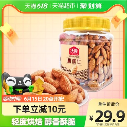 沃隆 扁桃仁300g罐装