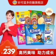 妙可蓝多 儿童奶酪棒棒500g*3袋共75支
