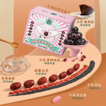 老金磨方坊 黑芝麻丸72g*5盒 【低糖芝麻丸】40丸