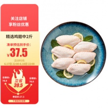 新希望六和 鸡翅中 1kg/袋