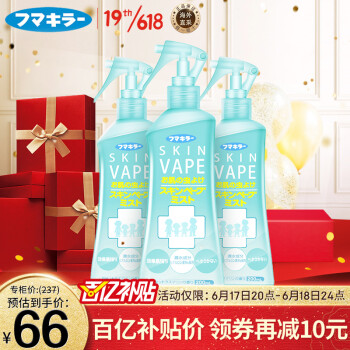 未来VAPE 长效驱蚊液水200ml*3