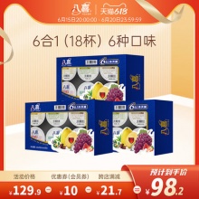 八喜 冰淇淋经典六合一组合3盒共18杯