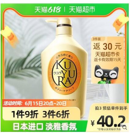【25】可悠然 花漾之恋沐浴露沐浴乳550ml