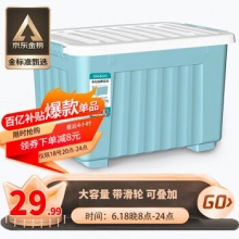 SPACEXPERT 加厚塑料收纳箱 68L