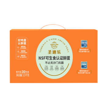 圣迪乐村 可生食新鲜无菌鸡蛋30枚礼盒装