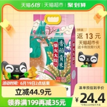 柴火大院 国潮瑞兽香稻贡米 5kg