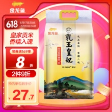 金龙鱼 乳玉皇妃 稻香贡米 5kg