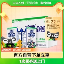 欧亚高原纯牛奶250g*24盒