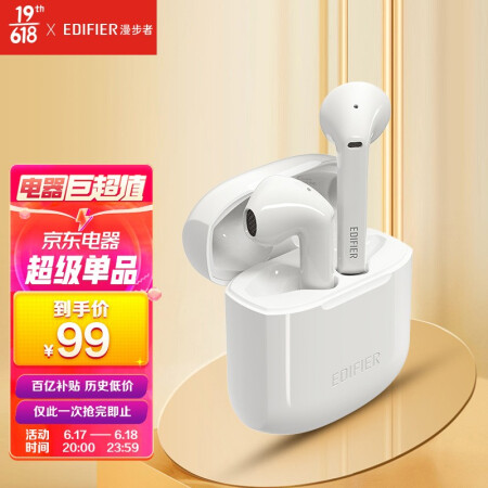 漫步者 LolliPods 真无线蓝牙耳机