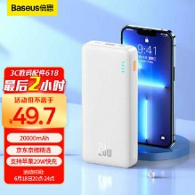 倍思 充电宝20000毫安时