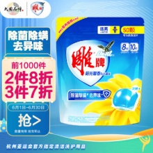 雕牌 阳光馨香洗衣凝珠 50颗*8g