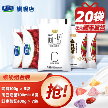 君乐宝 3口味酸奶 组合装100g*20袋