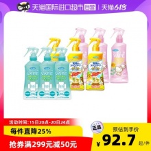  VAPE  驱蚊喷雾 200ml*3瓶
