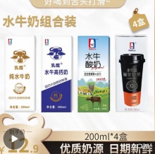 乳鹰 4款乳品试吃装