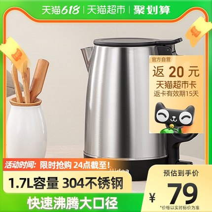 美的 304不锈钢电热水壶1.7