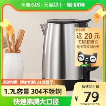 美的 304不锈钢电热水壶1.7