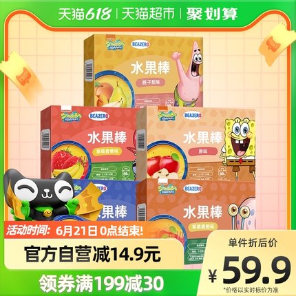 猫超 未零beazero宝宝零食：