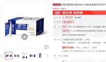 【19.9】光明 优加纯牛奶 250ml*12盒/礼盒装