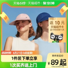 蕉下匀阔系列双面防晒鸭舌