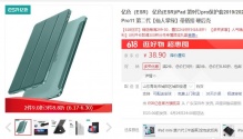 【8.9】ESR亿色 iPad全系PU保护套