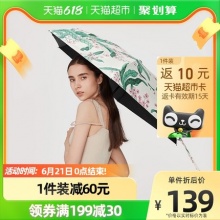 蕉下 囗袋系列 五折太阳伞 92cm