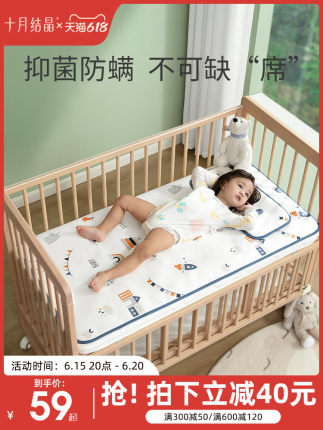 十月结晶冰丝凉席100*56cm
