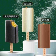 东北大板 喜欢你系列 冰淇淋 24片