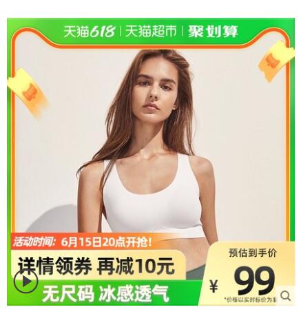 【60.8】蕉下 简息系列 无尺码文胸