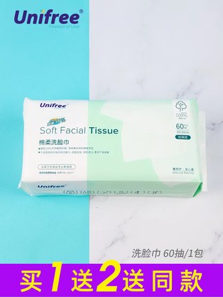 unifree 棉柔巾60抽*3包