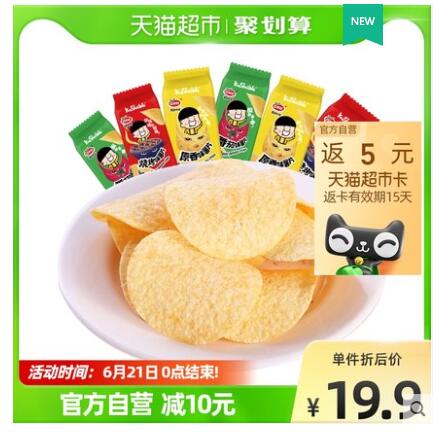 【6.15】口水娃 薯片超值分享装6包