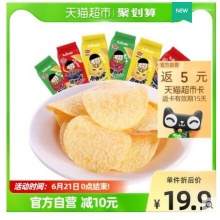 【6.15】口水娃 薯片超值分享装6包