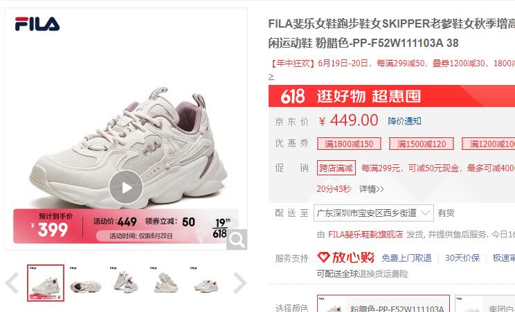 【399】FILA斐乐  休闲运动鞋老爹鞋