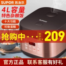 苏泊尔 SF40FC896 电饭煲 4L