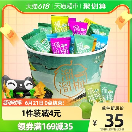 】溜溜梅国风全家桶480g