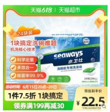 【13.2】水卫仕 洗碗机专用洗碗块 16.5g*24块