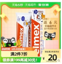 【19.91】Elmex 专效防蛀儿童牙膏  0-6岁