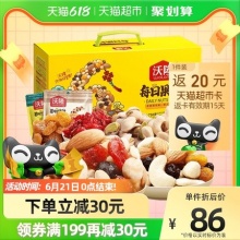 沃隆每日坚果礼盒750g+凑