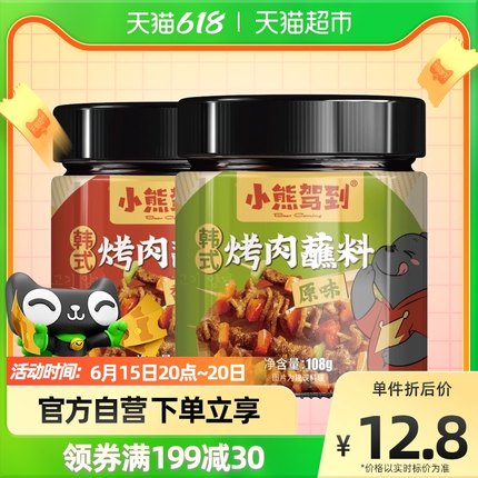 小熊驾到韩式烤肉蘸料108g*2罐