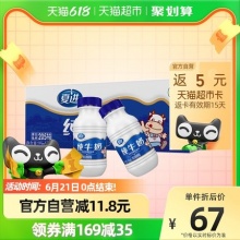 夏进纯牛奶礼盒装纯奶24瓶*195ml