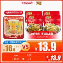 乌江 微辣清淡榨菜30袋